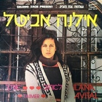 לאהוב אותך