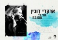 תמונה ממוזערת לגרסה מתאריך 00:16, 10 באוקטובר 2013