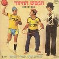 תמונה ממוזערת לגרסה מתאריך 11:19, 11 באוקטובר 2013