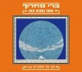 תמונה ממוזערת לגרסה מתאריך 01:55, 9 באוקטובר 2013