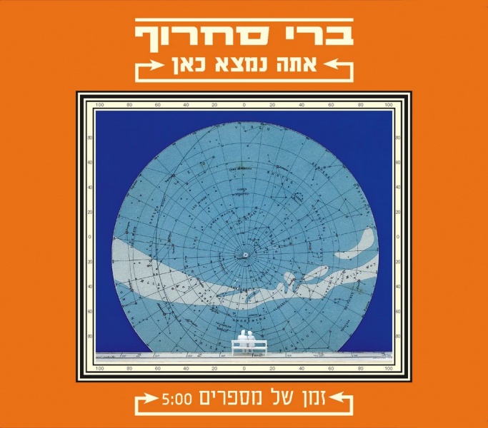 קובץ:זמן של מספרים.jpg