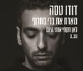 תמונה ממוזערת לגרסה מתאריך 00:03, 7 באוקטובר 2016
