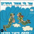 תמונה ממוזערת לגרסה מתאריך 11:22, 11 באוקטובר 2013