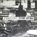 תמונה ממוזערת לגרסה מתאריך 04:16, 8 באוקטובר 2013