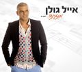 תמונה ממוזערת לגרסה מתאריך 02:24, 12 באוקטובר 2013