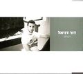 תמונה ממוזערת לגרסה מתאריך 11:03, 11 באוקטובר 2013