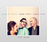 רץ אלייך