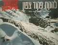 תמונה ממוזערת לגרסה מתאריך 11:16, 11 באוקטובר 2013