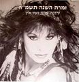תמונה ממוזערת לגרסה מתאריך 13:34, 4 באוקטובר 2013