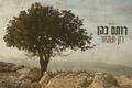 תמונה ממוזערת לגרסה מתאריך 11:31, 23 בספטמבר 2014