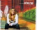 תמונה ממוזערת לגרסה מתאריך 02:45, 4 באוקטובר 2013