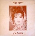 תמונה ממוזערת לגרסה מתאריך 13:07, 4 באוקטובר 2013