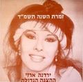 תמונה ממוזערת לגרסה מתאריך 00:43, 8 באוקטובר 2013