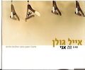 תמונה ממוזערת לגרסה מתאריך 00:33, 9 באוקטובר 2013