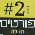 תמונה ממוזערת לגרסה מתאריך 00:40, 8 באוקטובר 2013