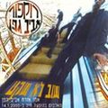 תמונה ממוזערת לגרסה מתאריך 11:03, 11 באוקטובר 2013