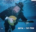 תמונה ממוזערת לגרסה מתאריך 08:19, 3 באוקטובר 2013