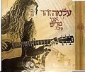 תמונה ממוזערת לגרסה מתאריך 07:38, 1 באוקטובר 2013