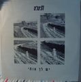 תמונה ממוזערת לגרסה מתאריך 07:57, 10 באוקטובר 2013