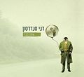 תמונה ממוזערת לגרסה מתאריך 13:06, 4 באוקטובר 2013