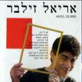 תמונה ממוזערת לגרסה מתאריך 08:48, 4 באוקטובר 2013