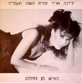 תמונה ממוזערת לגרסה מתאריך 04:35, 7 באוקטובר 2013