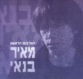 תמונה ממוזערת לגרסה מתאריך 04:36, 7 באוקטובר 2013