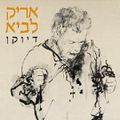 תמונה ממוזערת לגרסה מתאריך 08:50, 6 באוקטובר 2013