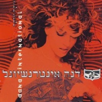 יותר ויותר