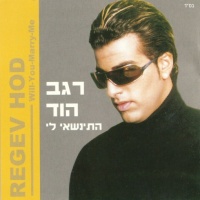 התינשאי לי