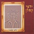 תמונה ממוזערת לגרסה מתאריך 11:15, 11 באוקטובר 2013