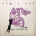 תמונה ממוזערת לגרסה מתאריך 04:40, 24 במאי 2016