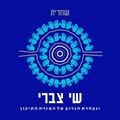 תמונה ממוזערת לגרסה מתאריך 14:51, 4 בפברואר 2015