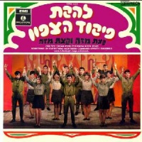 קצת מזה וקצת מזה