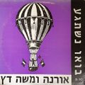 תמונה ממוזערת לגרסה מתאריך 11:22, 4 באוקטובר 2014