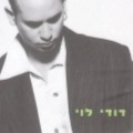 תמונה ממוזערת לגרסה מתאריך 08:36, 6 באוקטובר 2013