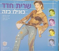 כאילו כזה.jpeg