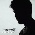 תמונה ממוזערת לגרסה מתאריך 10:20, 11 בספטמבר 2015