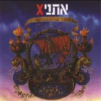 אדם ונחש