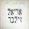 תמונה ממוזערת לגרסה מתאריך 02:14, 30 ביוני 2014