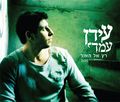 תמונה ממוזערת לגרסה מתאריך 11:03, 11 באוקטובר 2013