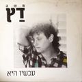 תמונה ממוזערת לגרסה מתאריך 11:19, 4 באוקטובר 2014
