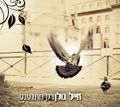 תמונה ממוזערת לגרסה מתאריך 11:03, 11 באוקטובר 2013