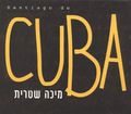 תמונה ממוזערת לגרסה מתאריך 11:19, 11 באוקטובר 2013
