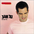 תמונה ממוזערת לגרסה מתאריך 11:19, 11 באוקטובר 2013
