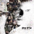 תמונה ממוזערת לגרסה מתאריך 00:24, 10 באוקטובר 2013