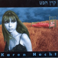 קרן הכט