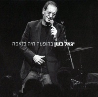 בהופעה חיה בזאפה