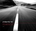 תמונה ממוזערת לגרסה מתאריך 02:28, 25 בספטמבר 2014