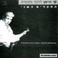 תמונה ממוזערת לגרסה מתאריך 10:45, 8 באוקטובר 2013